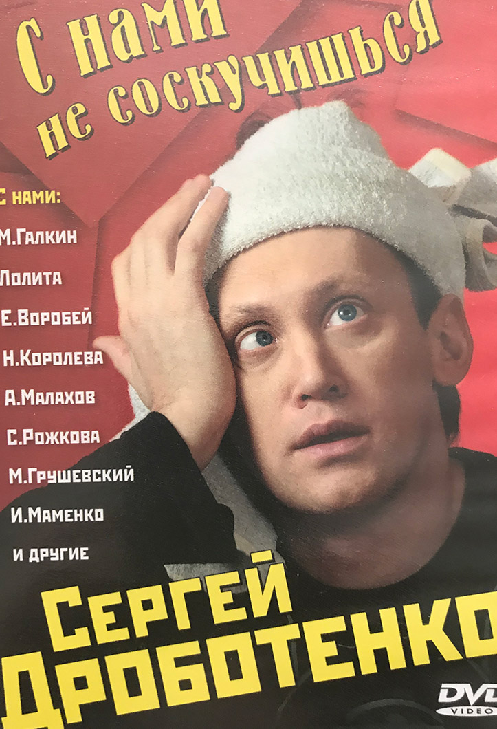 Сергей Дроботенко альбомы